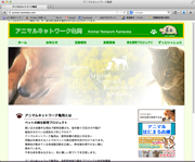 �A�j�}���l�b�g���[�N�T��